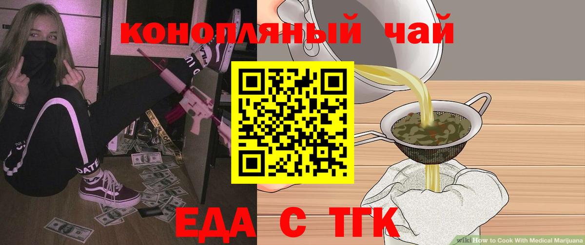 Печенье с ТГК конопля  Вход с VPN  Пенза 