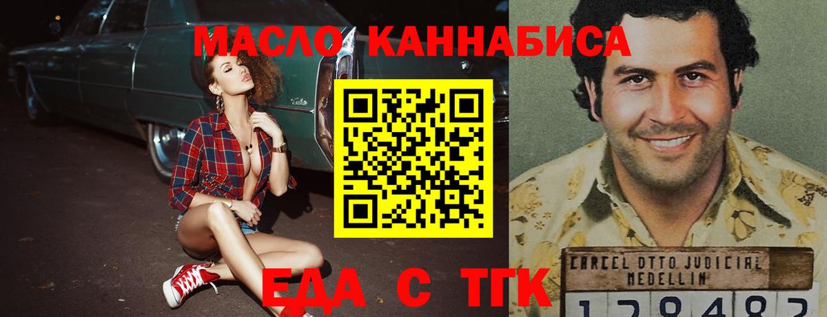 Canna-Cookies марихуана Пенза