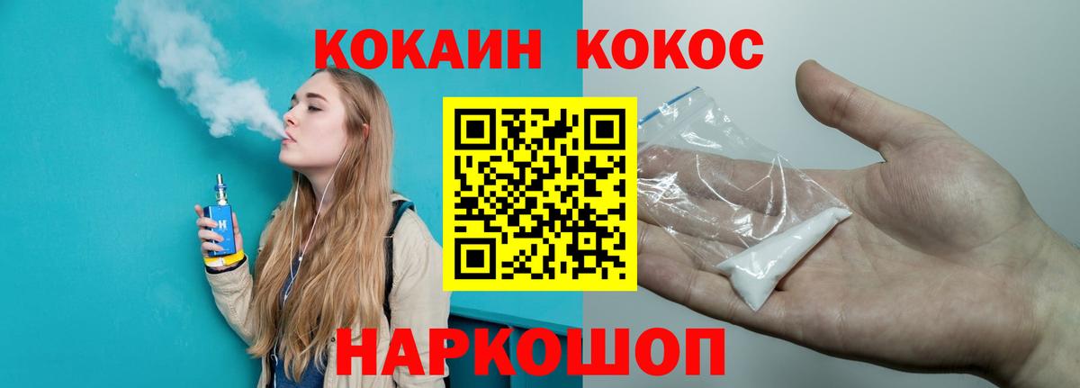КОКАИН Колумбийский Пенза