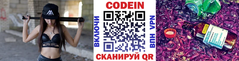 Кодеиновый сироп Lean Purple Drank  Пенза 