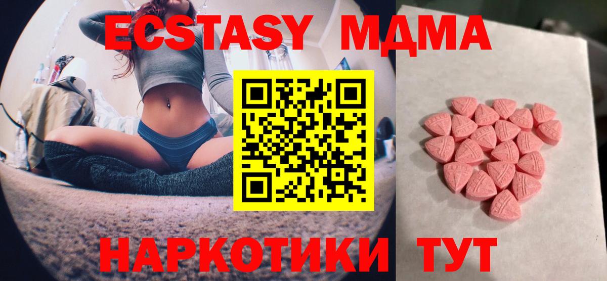 Экстази круглые Пенза