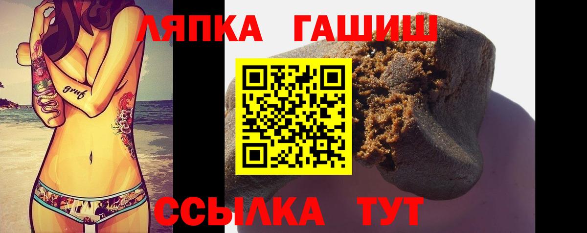 Пенза  ГАШИШ Cannabis  Вход с VPN  ГАШ гарик 