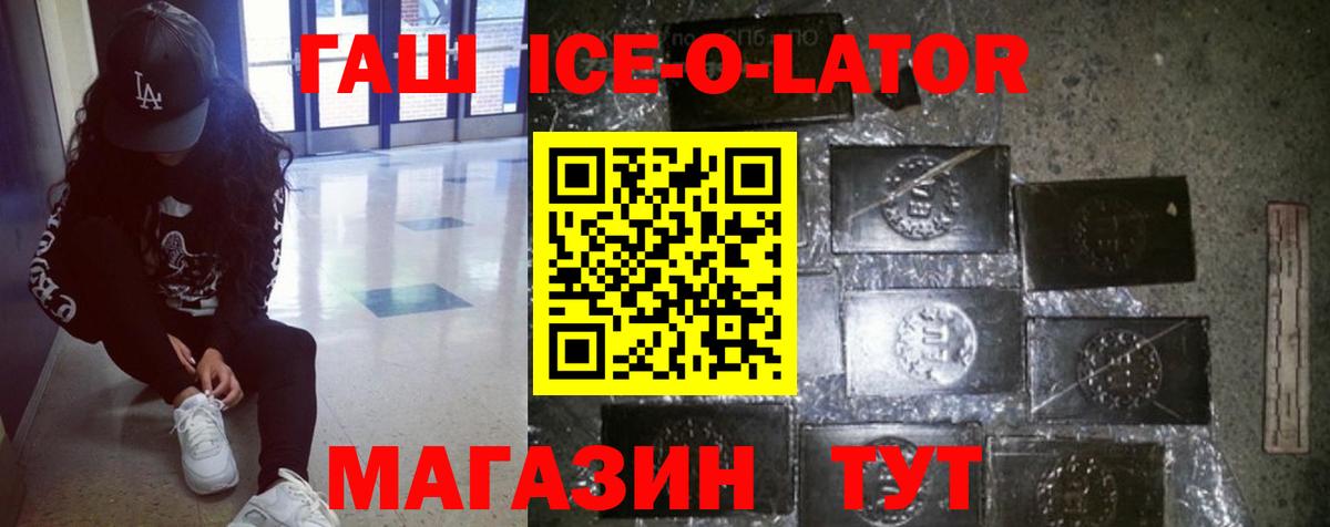 ГАШ убойный Пенза