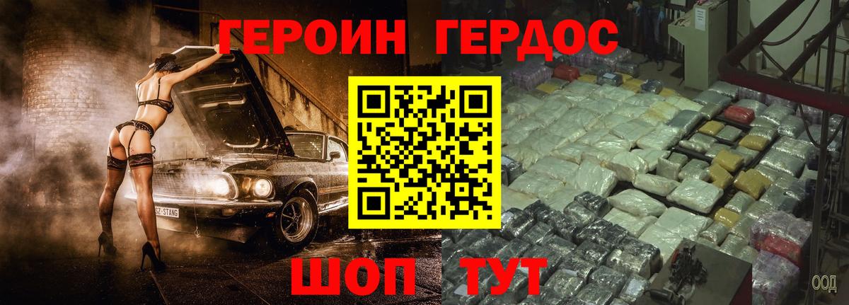 Героин Афган Пенза