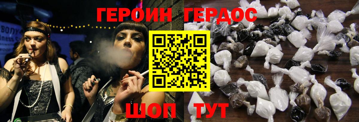 Пенза  Героин хмурый  Вход с VPN 
