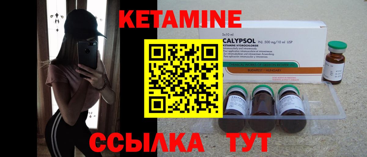 Кетамин VHQ Пенза