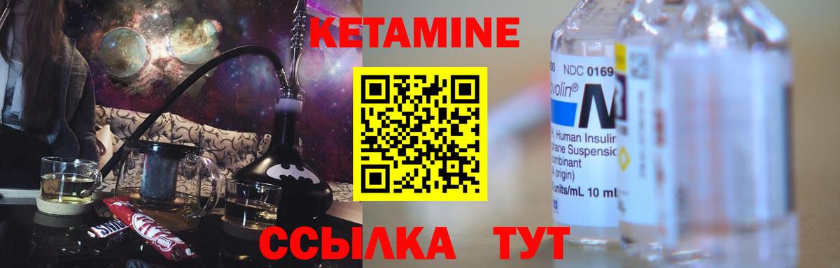 Пенза  КЕТАМИН ketamine  КЕТАМИН VHQ  Вход с VPN 