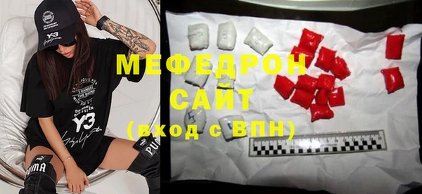 мяу мяу кристалл Абинск