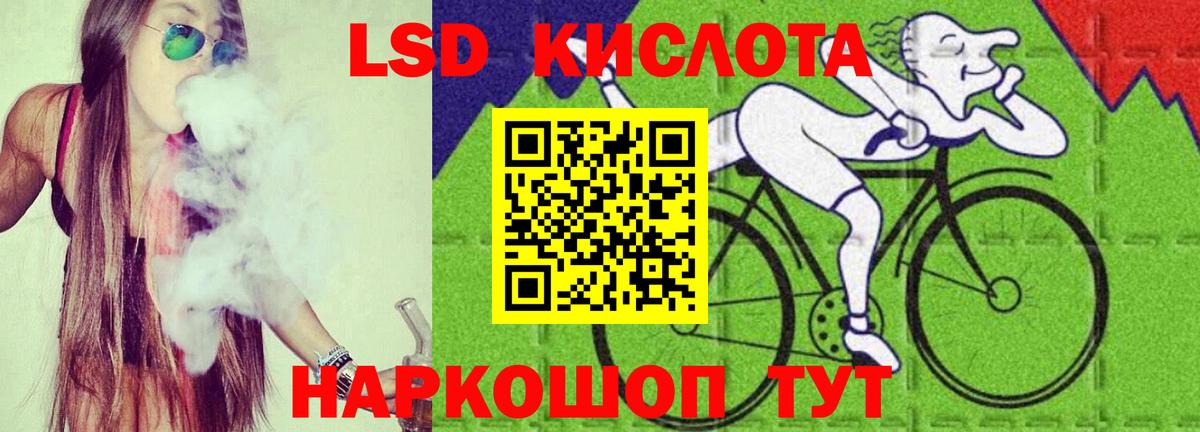 Лсд 25 экстази кислота Пенза