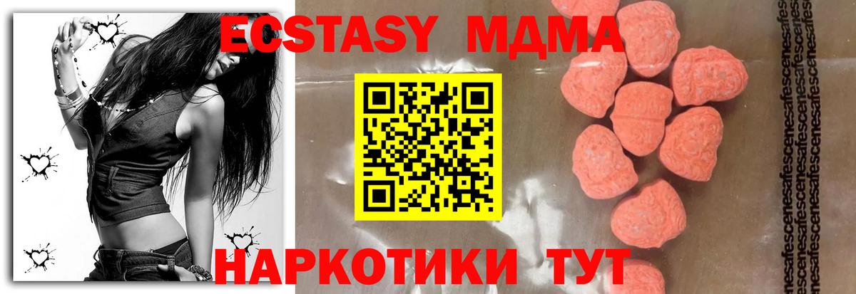Пенза  MDMA кристаллы  MDMA VHQ  Вход с VPN 
