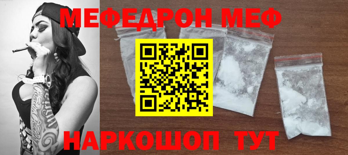 МЕФ мука Пенза
