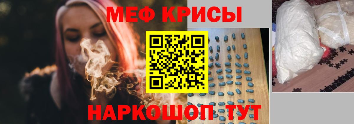 МЕФ мяу мяу  МЯУ-МЯУ  Пенза  Вход с VPN  Мефедрон 