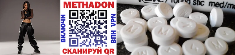 МЕТАДОН methadone магазин наркотиков Пенза