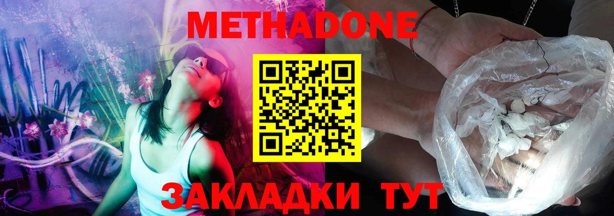 Пенза  Метадон methadone  Вход с VPN  МЕТАДОН methadone 