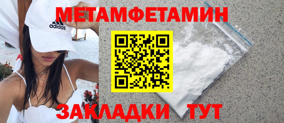 Первитин Декстрометамфетамин 99.9% Пенза