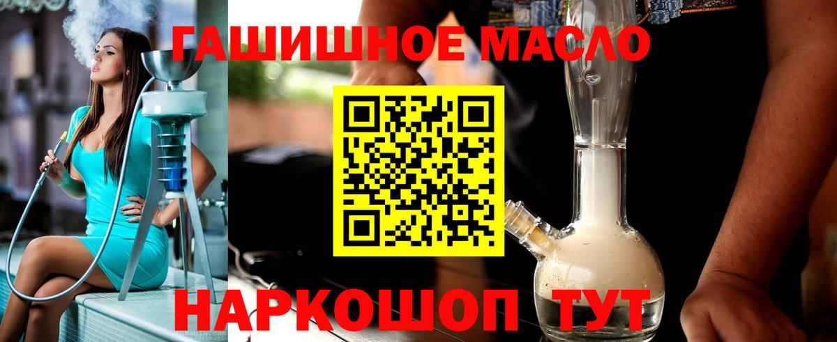 ТГК гашишное масло Пенза
